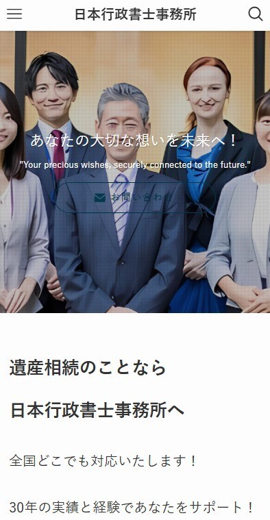 集客ホームページをWordPressで制作します 集客したい人必見！SEOのプロが最適なホームページを制作！ イメージ2
