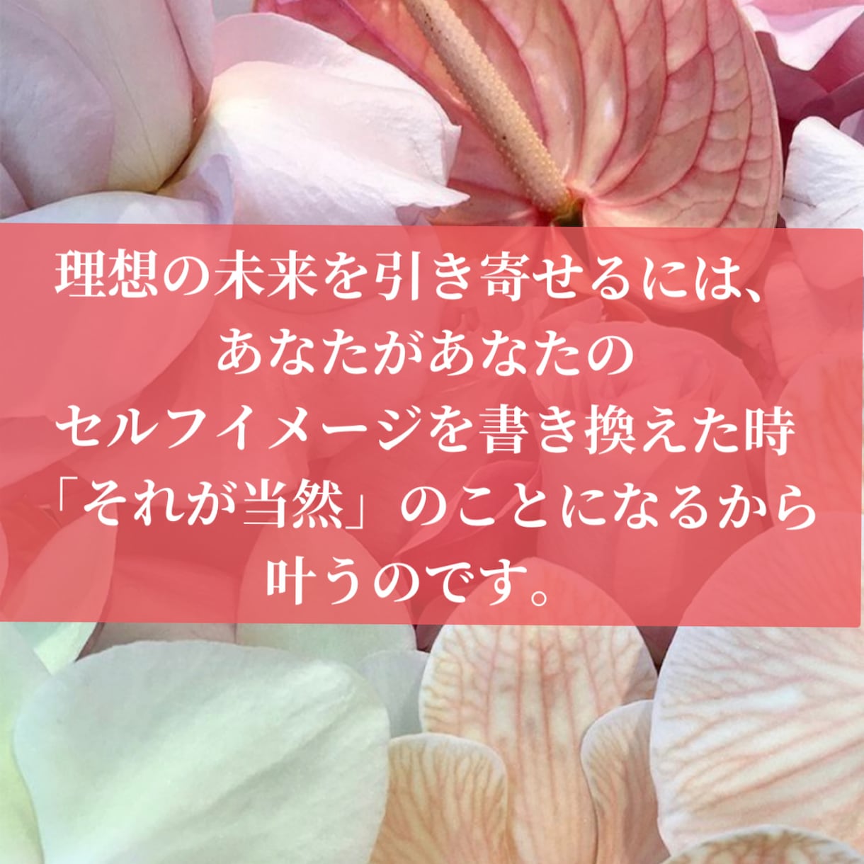 リピーター様専用＊ヒプノセラピーで潜在意識整えます ヒプノセラピーでブロック解除＆セルフイメージ改善し理想引寄せ イメージ4