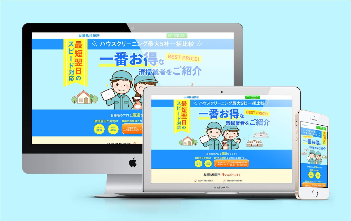 高品質なデザインのHPを制作します デザイン歴10年以上のWebデザイナーが制作 イメージ4