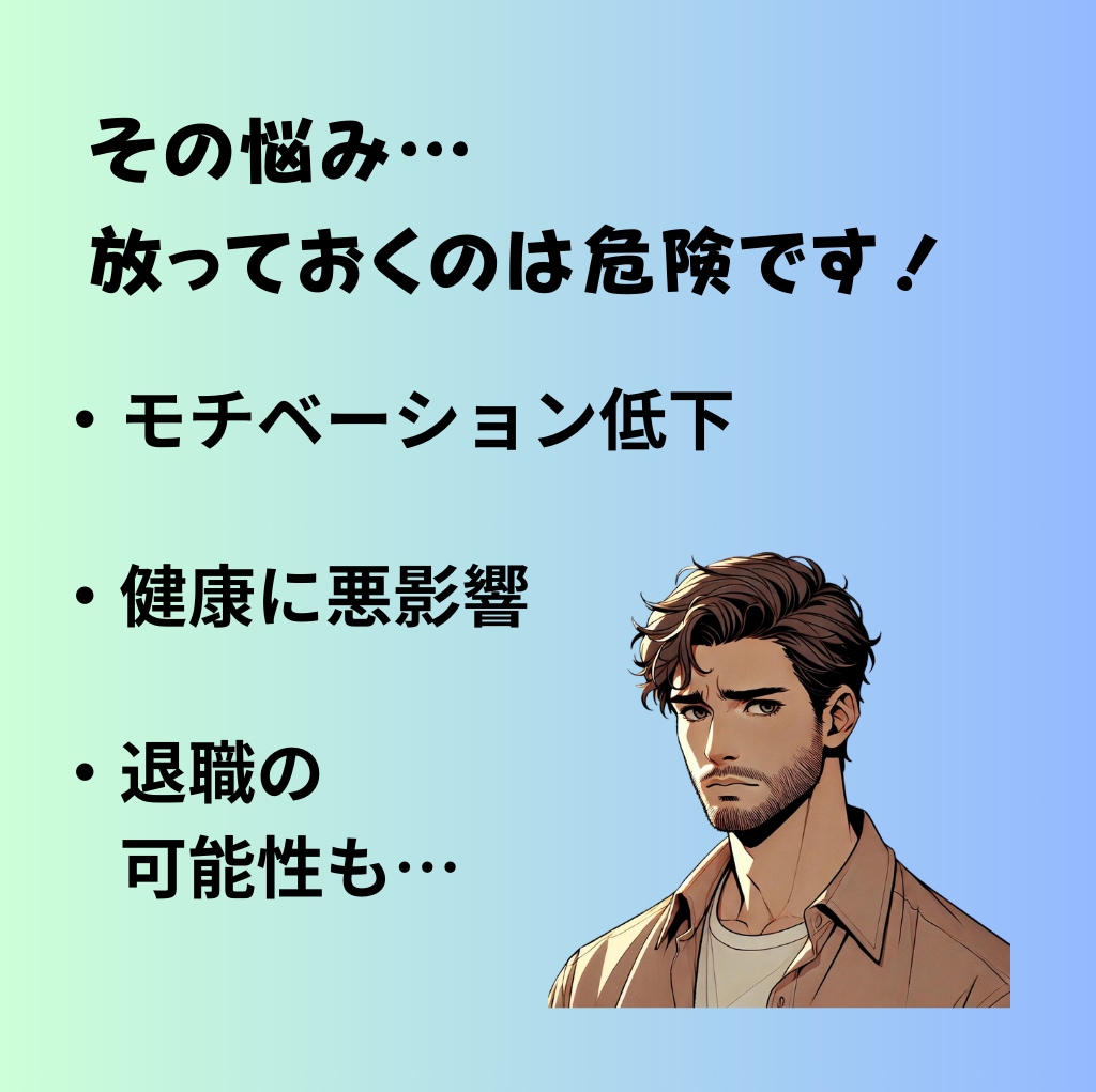 メンタルダウン休職経験者があなたに寄り添います 3往復/30日　あなたの仕事のお悩みのお話し伺います！ イメージ4