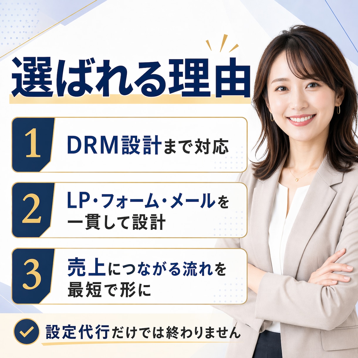 UTAGEを入れたのに売れない導線を改善します DRM視点で販売導線を改善、売れない導線を7日で整えます イメージ8