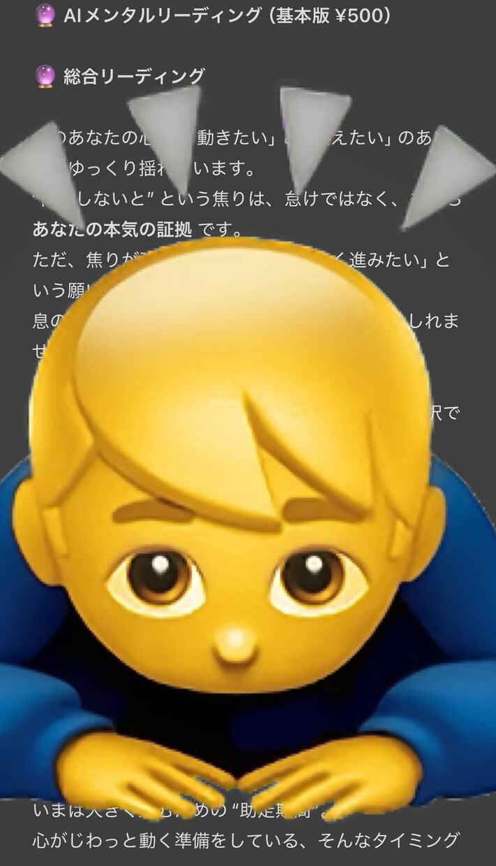 AIメンタル占いで心の流れを読み解きます AI×心理でやさしく今のあなたを言語化します イメージ2