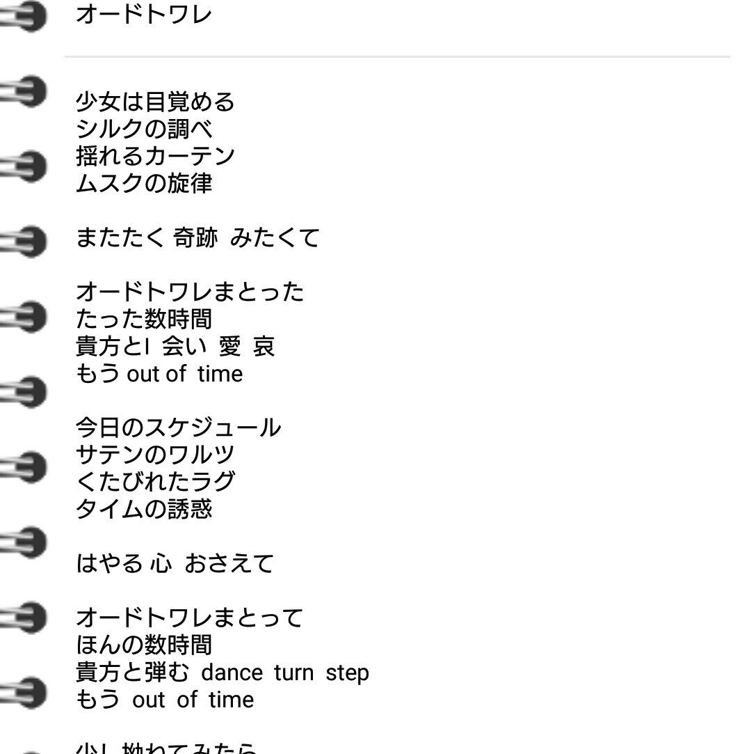 テーマやメロディにあった作詞を致します いい歌詞が思い浮かばない、メロディに言葉がはまらない方等 イメージ3