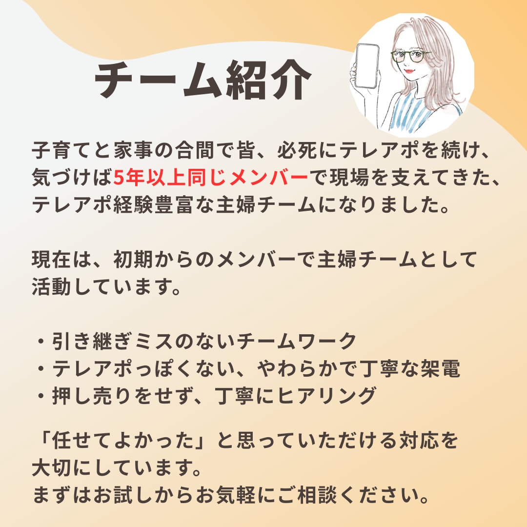 初回限定｜法人向けテレアポ20件をお試します 声の印象・対応品質・ターゲット反応を少件数で確認 イメージ2