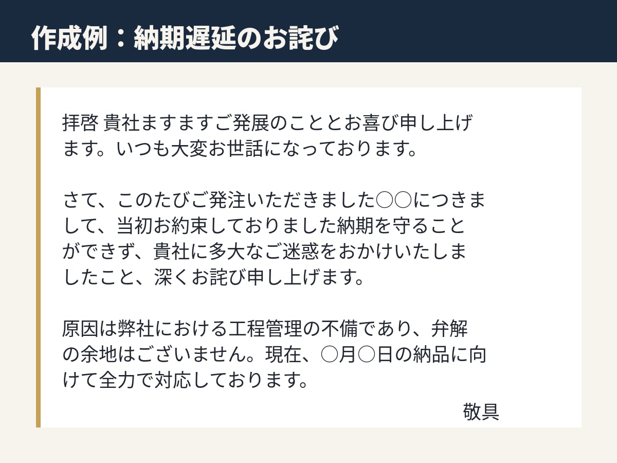 お詫び・催促などビジネス文書を作成します 経営者歴20年。角の立たない大人の文章をお届けします イメージ2