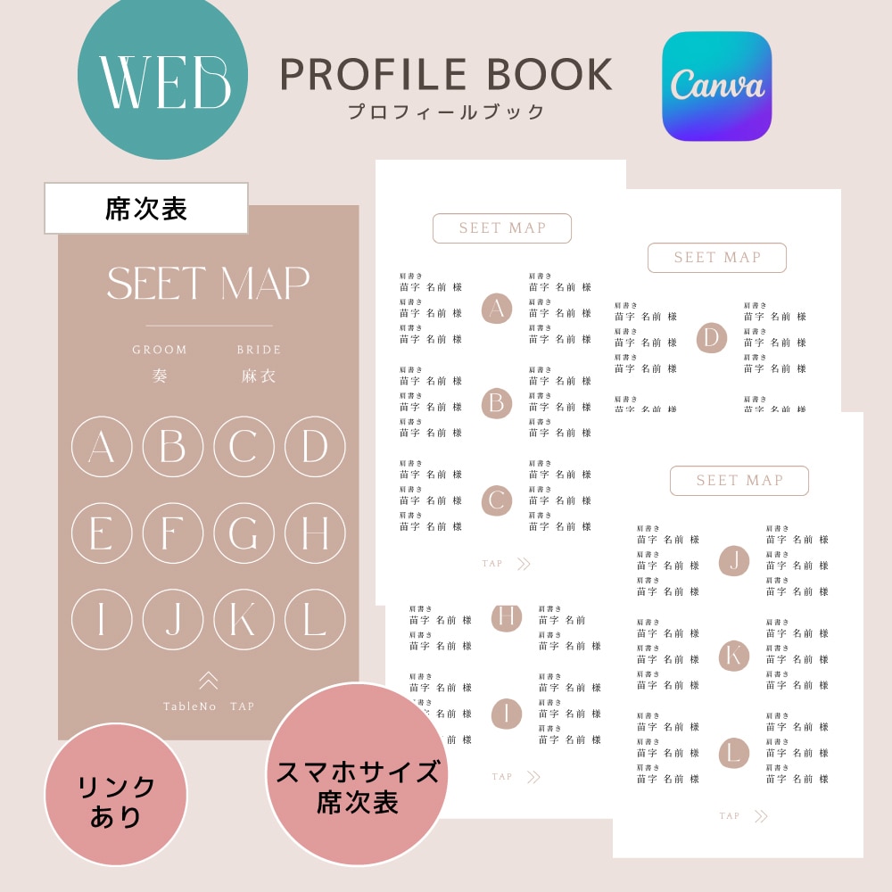 印刷不要！コスパ◎プロフィールブックが作れます くすみカラーが可愛い♡スマホで見るプロフィール ⋆* イメージ3