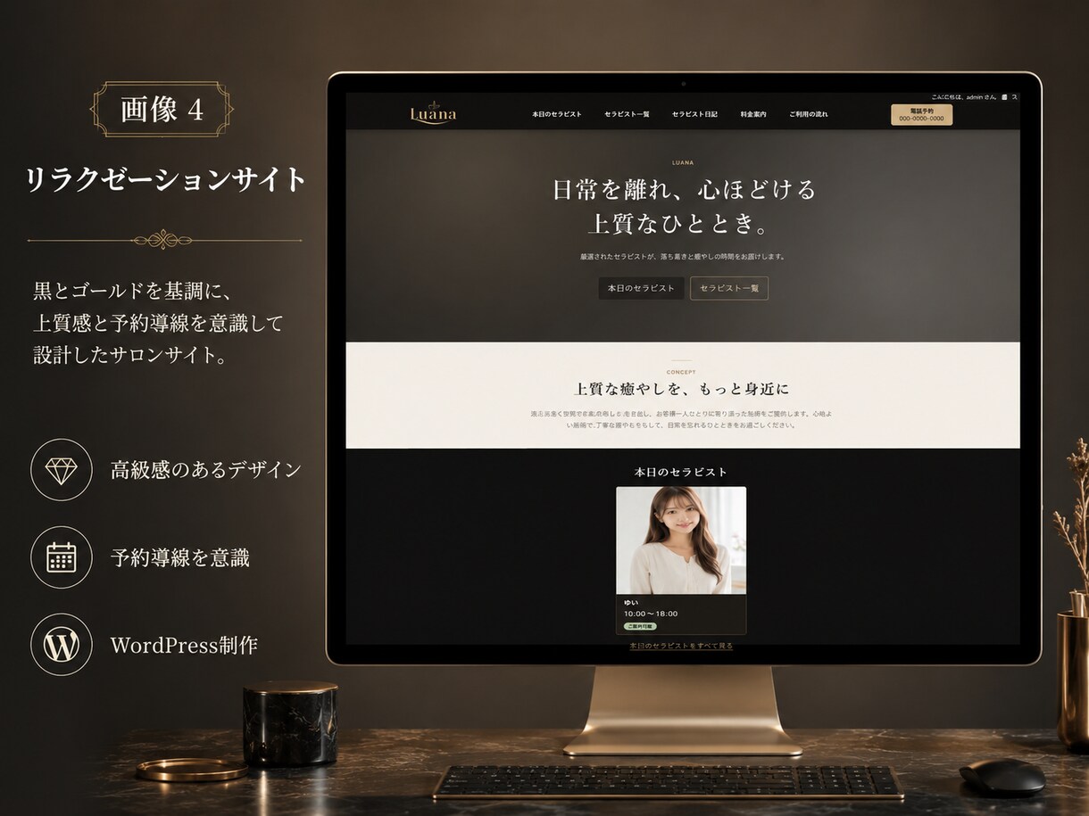 個人事業主向け1ページホームページを制作します スマホ対応・お問い合わせ導線・基本SEO込みで制作します イメージ5