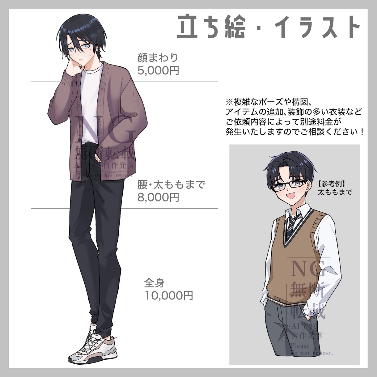 立ち絵・キャラクターイラスト制作します TRPG、ゲーム、コテキャ紹介などにどうぞ！ イメージ2