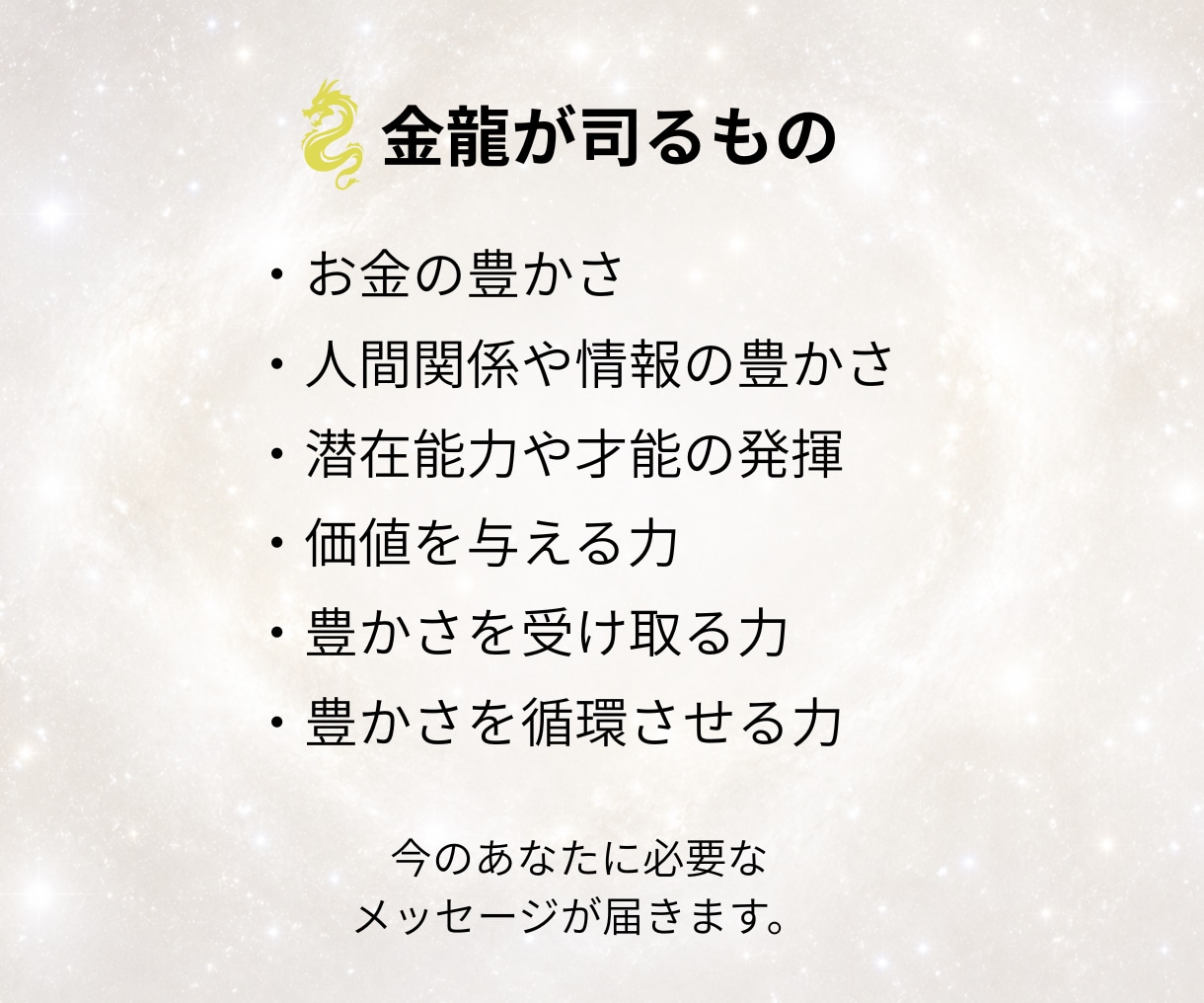 お金に好かれるあなただけの方法をお伝えします 不安な時代だからこそ、自分とお金の信頼関係を修復しませんか？ イメージ4