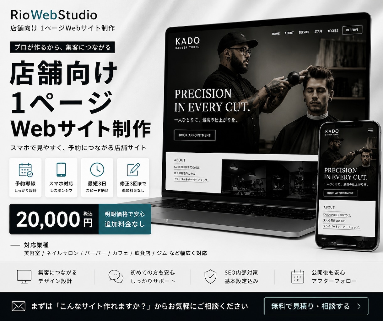 店舗向け1ページWebサイトを制作します テンプレートは使用しません。完全オリジナルで作成いたします！ イメージ1