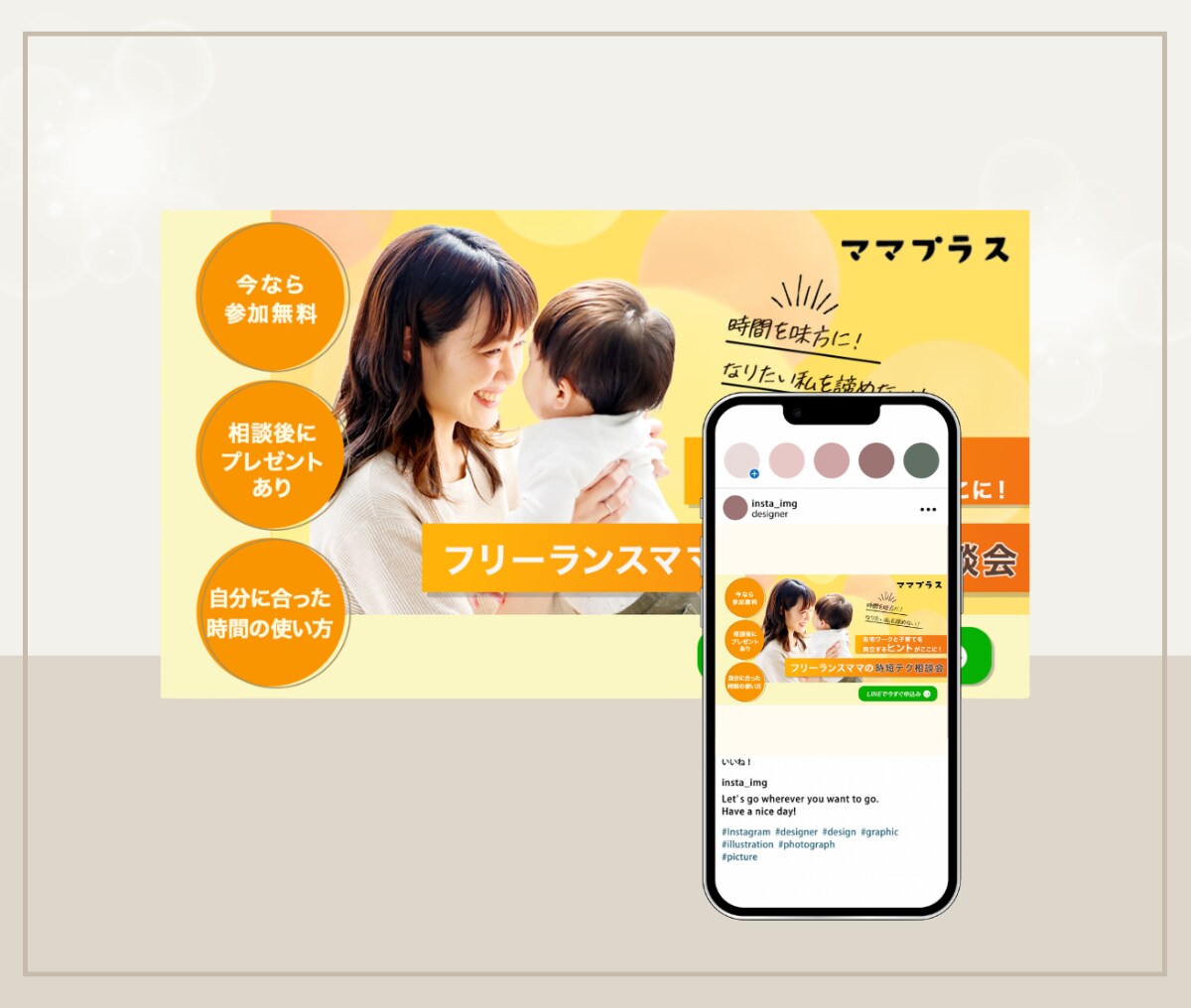 SNS画像・バナーを女性向けデザインで制作します ブライダル・ママ向け・飲食店を中心に、伝わるデザインをご提案 イメージ9