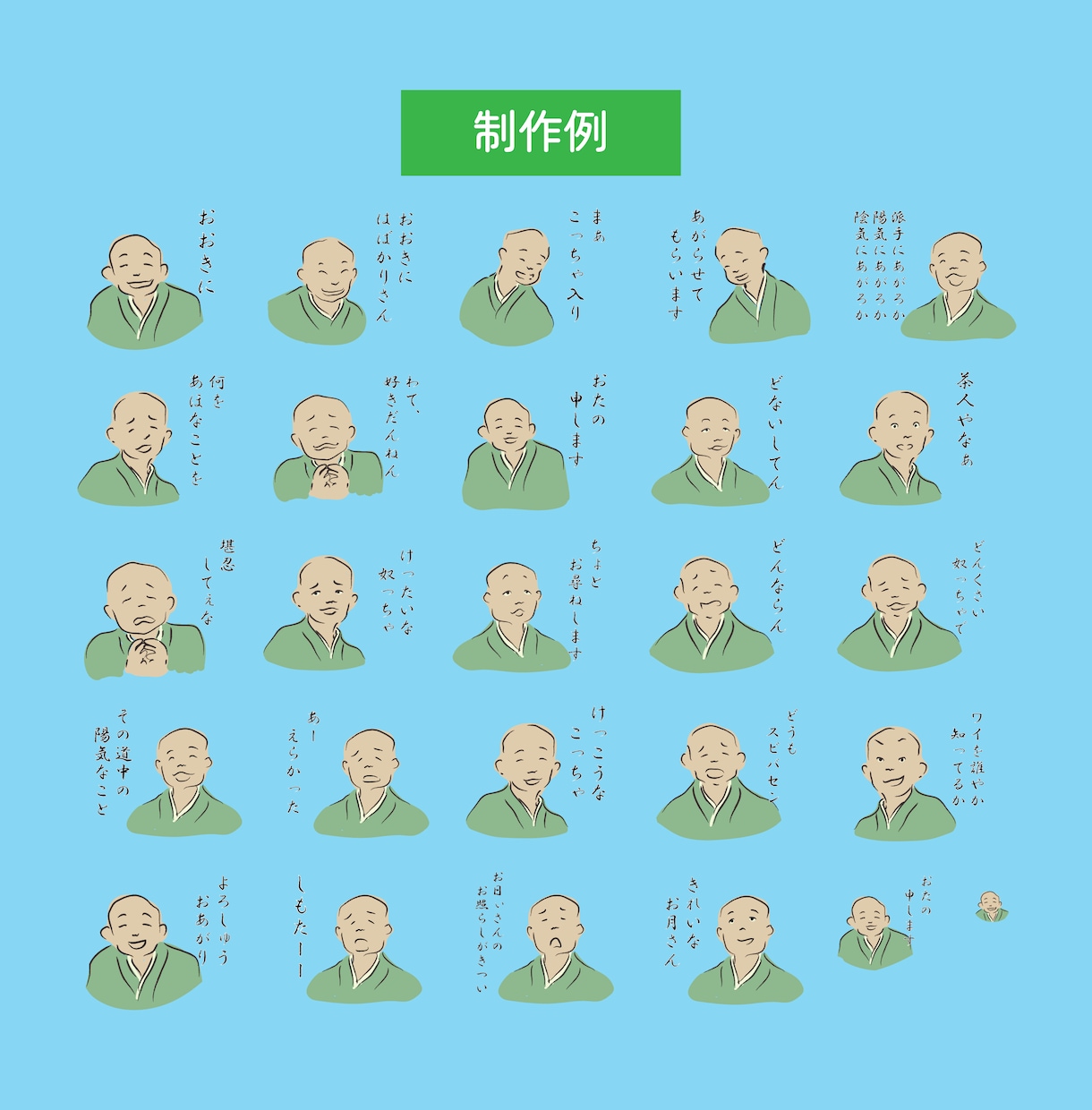 オリジナルキャラのLINEスタンプ作成します 人物・動物・食べ物など、オリジナルキャラクターを作成します！ イメージ7