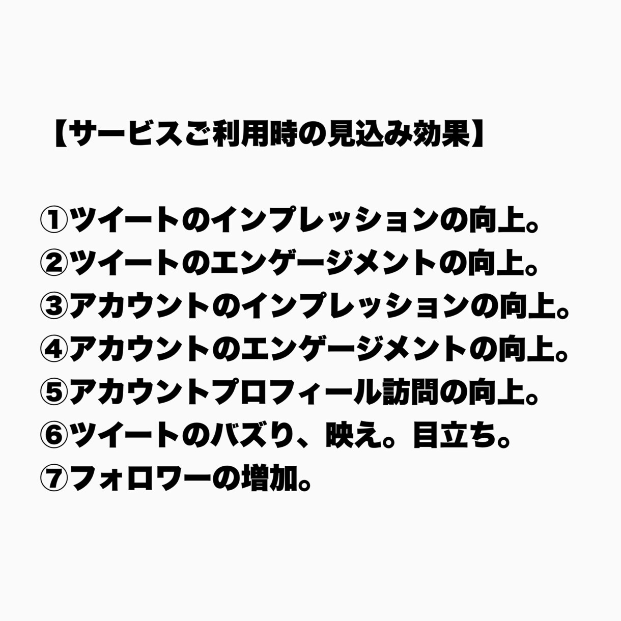 Twitterバズりいいね100なるまで宣伝します ツイートの拡散宣伝、映え、バズりを徹底的にサポート致します。 イメージ4