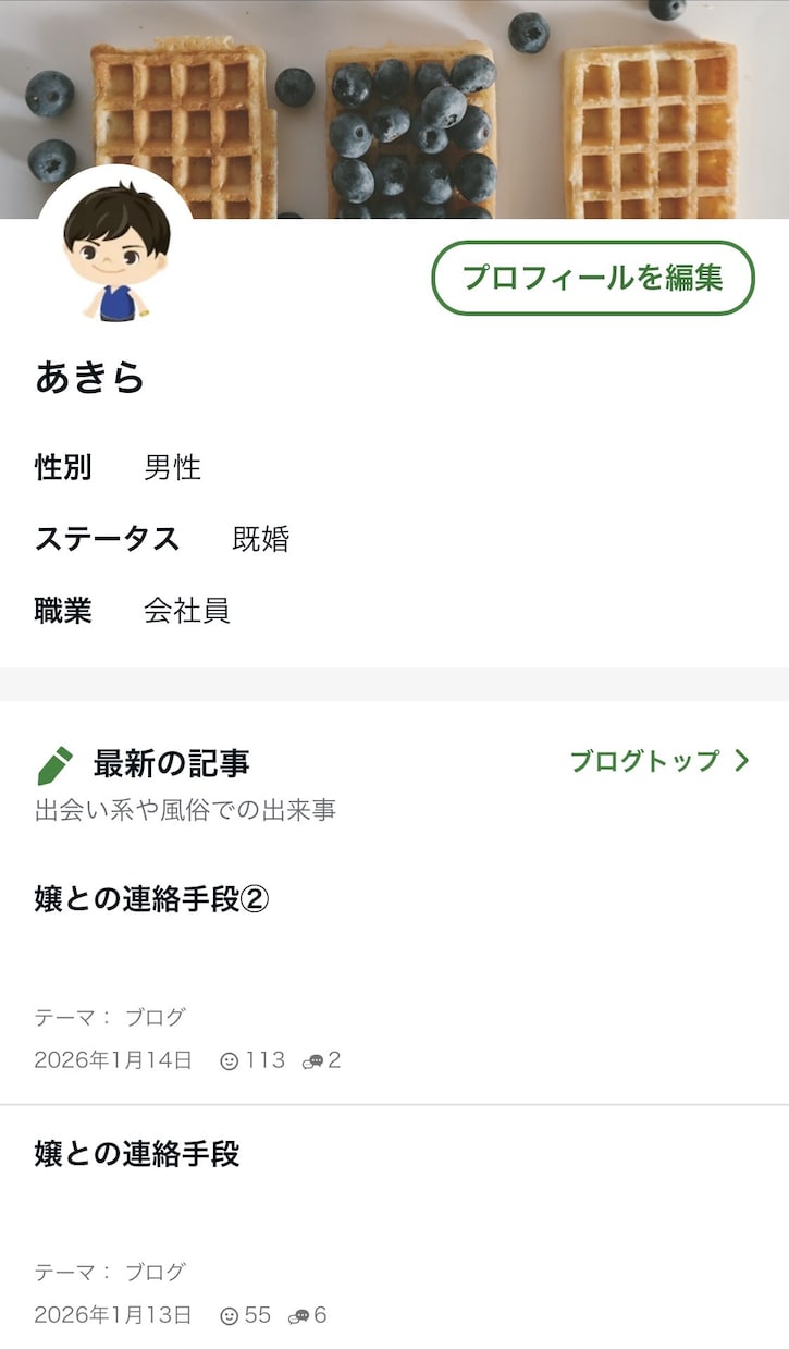 ブログでは書けない恋愛の本音電話でこっそり聞きます ブログの裏側の本音、ここだけの電話で イメージ1