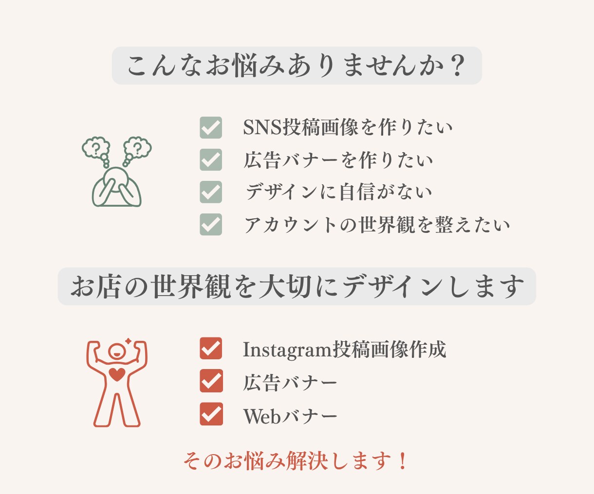 Instagram投稿画像・広告バナー制作します 飲食店の世界観と魅力を伝えるInstagramバナー イメージ2