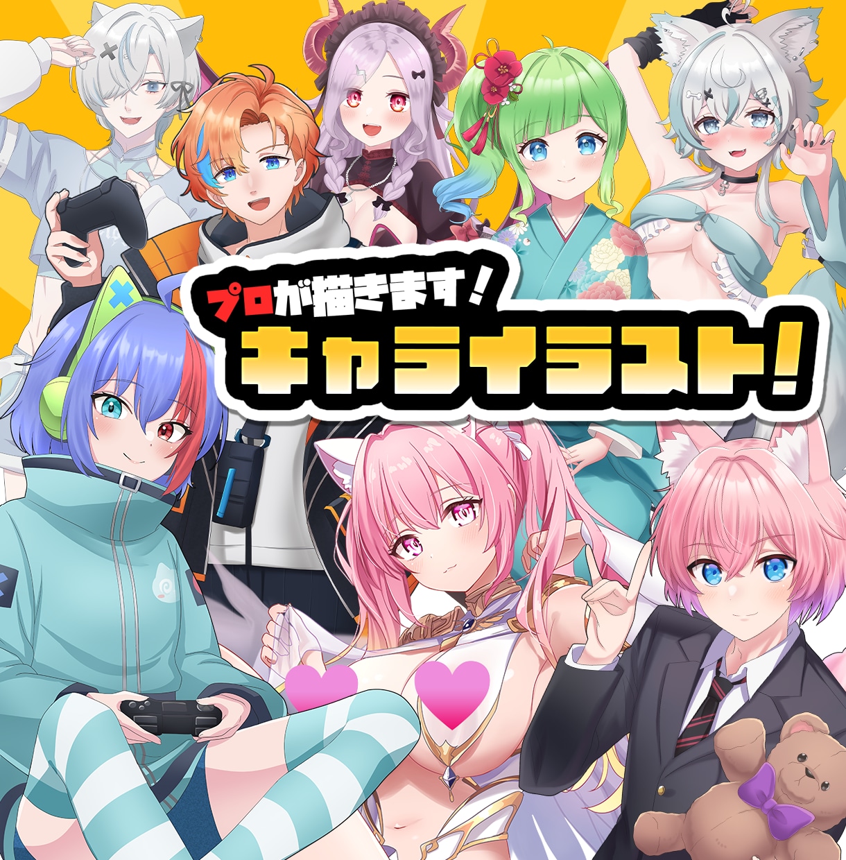 キャライラスト描きます テイスト幅広/歌みた・Vtuberモデルも！ イメージ1