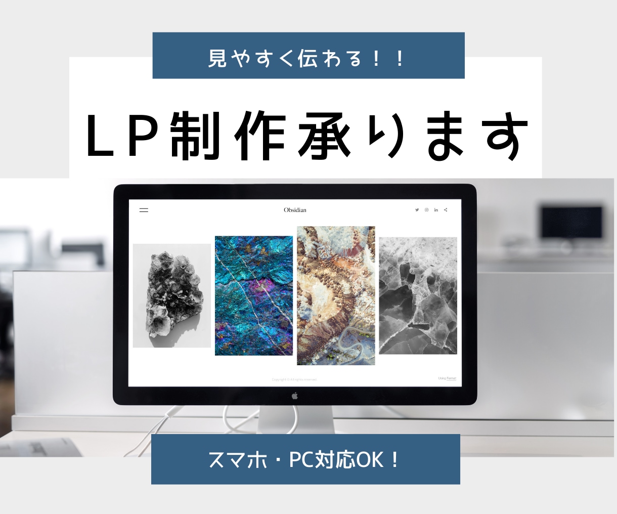 見やすく！伝わる！LPサイトを制作します 目的やニーズにあった美しいデザインを！ イメージ1