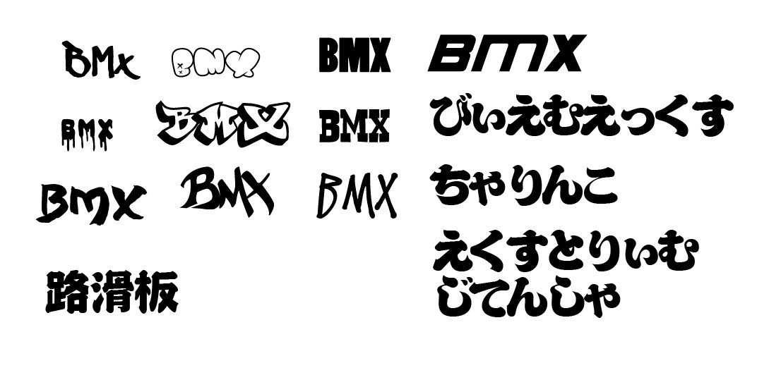 イラストレーターでトレース、データ化します 文字、イラストをデータ化し、そのままステッカー制作もできます イメージ2