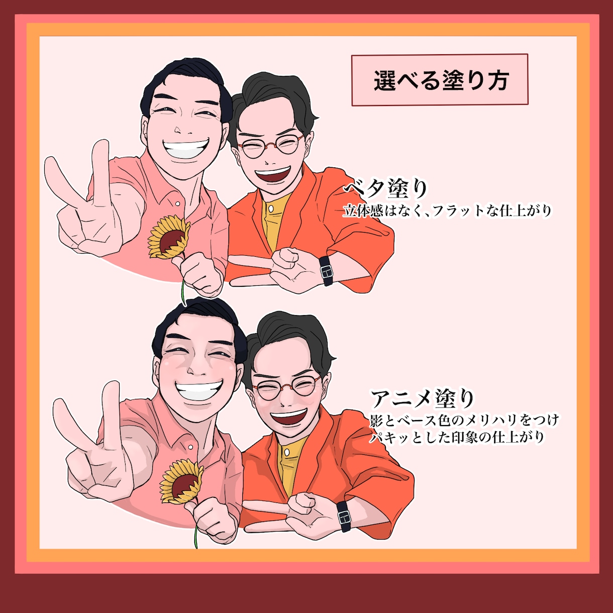 似顔絵をアニメ・漫画風にカッコよく可愛く描きます ご自身用にも、記念日やイベントなどのプレゼント用にも！ イメージ3