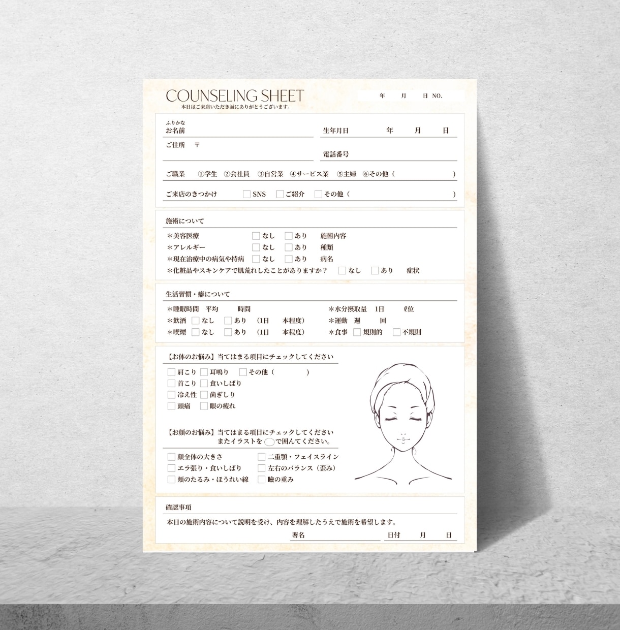 サロンカルテ・問診票・カウンセリグシート作成します 他と差別化できる問診票作ります イメージ2