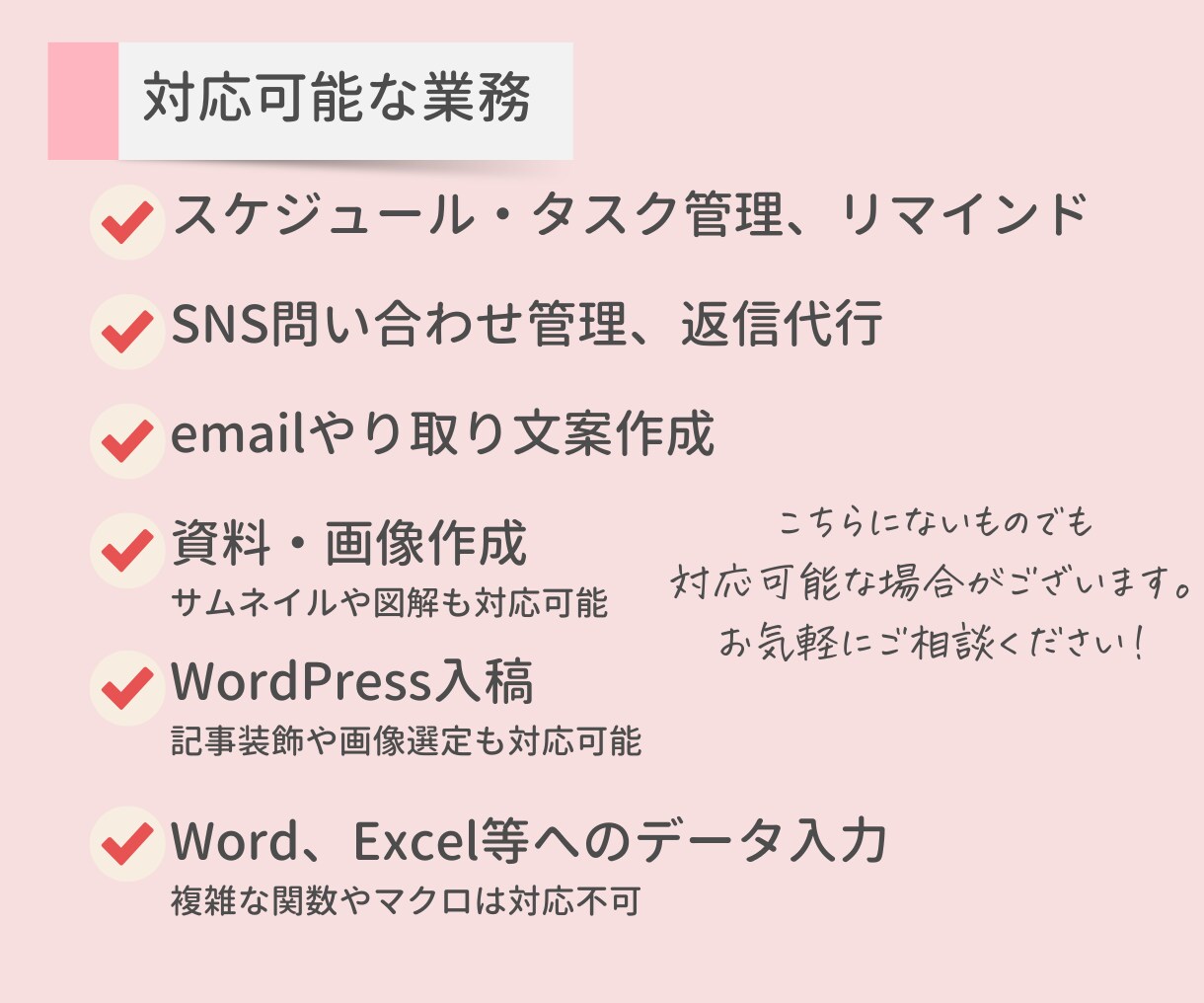 オンライン秘書・事務雑務を単発でお試ご利用できます 2H〜のお試し可能！事務・雑務に手が回らないお困りの方へ イメージ4