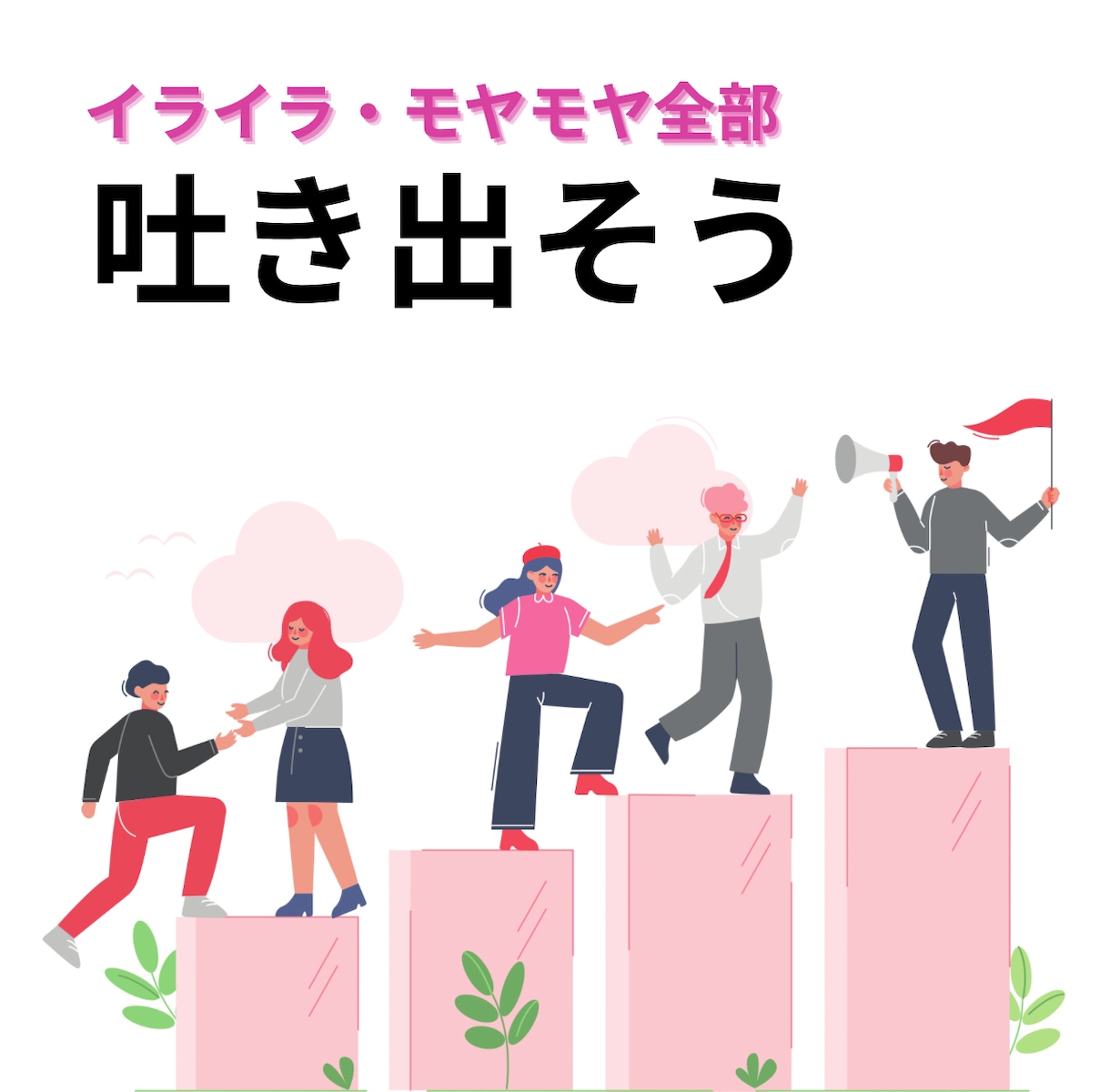 気軽におしゃべり❁話し相手になります 忙しい毎日にひと息ついて。気軽にお話ししましょ～ イメージ4