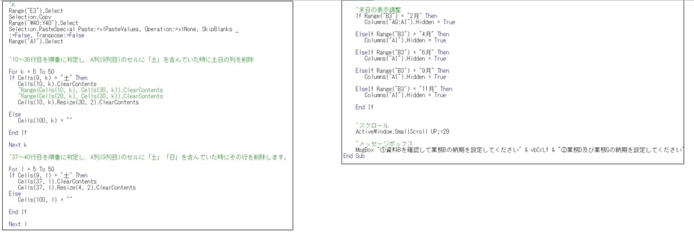 Excel×VBAであなたの悩みを解決します 元大手メーカー経理マンが対応！まずはお気軽にご相談下さい！ イメージ3
