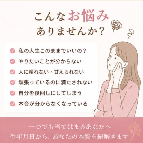 人生の取扱説明書をお作りします 「私さえ我慢すれば」が口癖のあなたへ イメージ2