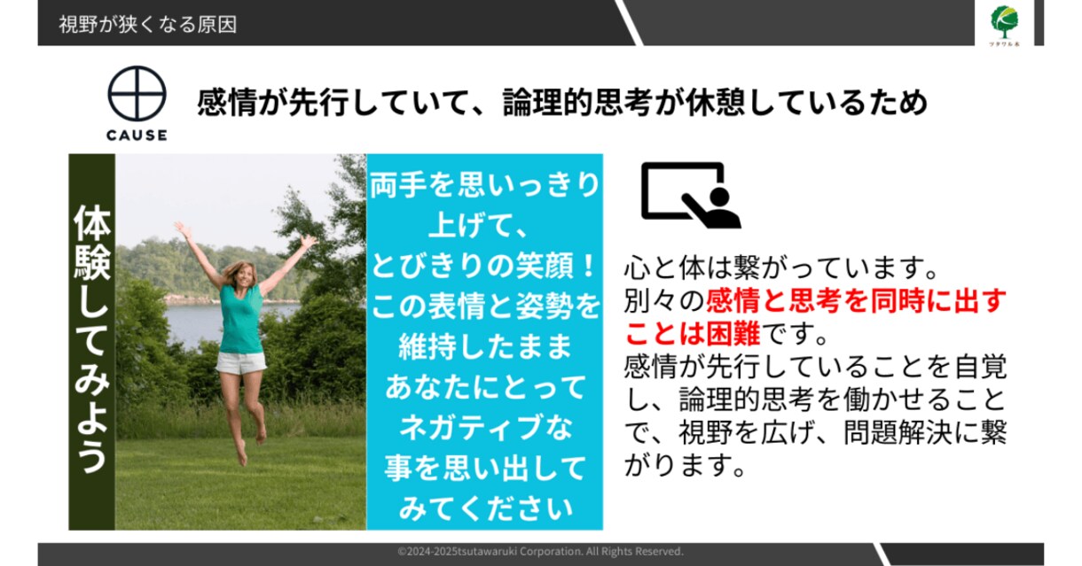 人間関係改善！もう疲れない！戦わない話し方教えます 対人関係や交渉事でお悩みのあなたにプロの研修講師が聞き役に イメージ8
