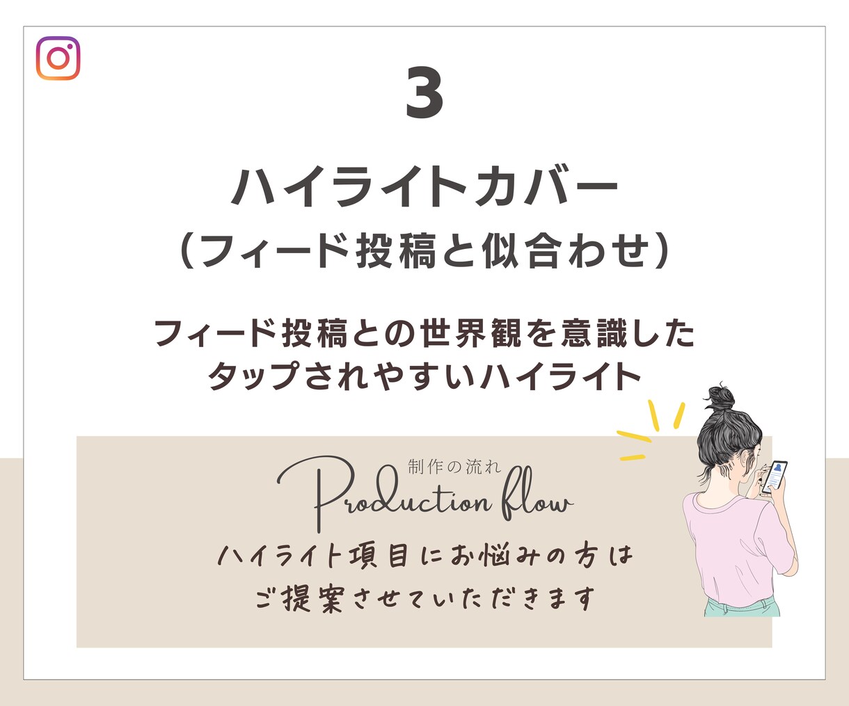 投稿テンプレート✖️リール講座ご用意します 【クリエイティブ重視】初期インスタが爆速で進みます！ イメージ9