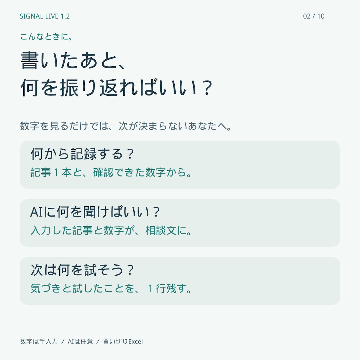 noteの記録とAI相談Excelをお届けします 初めてでも続けている人も楽しく。図解付き・買い切り5点セット イメージ2