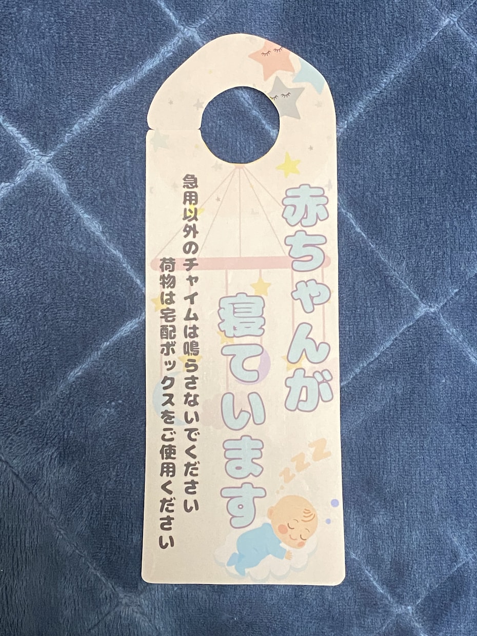 あなただけのオリジナルプラカード作ります 選挙応援！赤ちゃんが寝ています！犬います。何でもOK! イメージ3