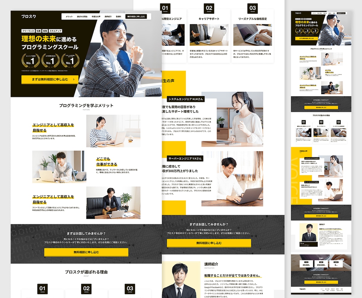 シンプルで見やすいWebデザイン作成します デザインのみ！コンセプトが伝わるデザインを制作します イメージ3