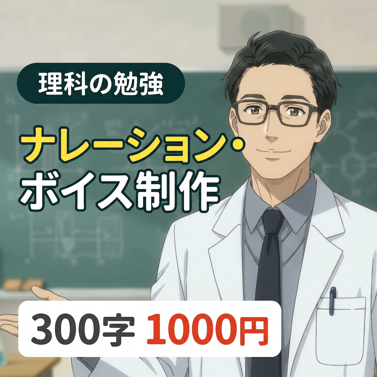 教材や解説動画に最適な分かりやすい朗読をします 現役講師だからできる、視聴者の理解を助ける聞きやすい音声です イメージ1