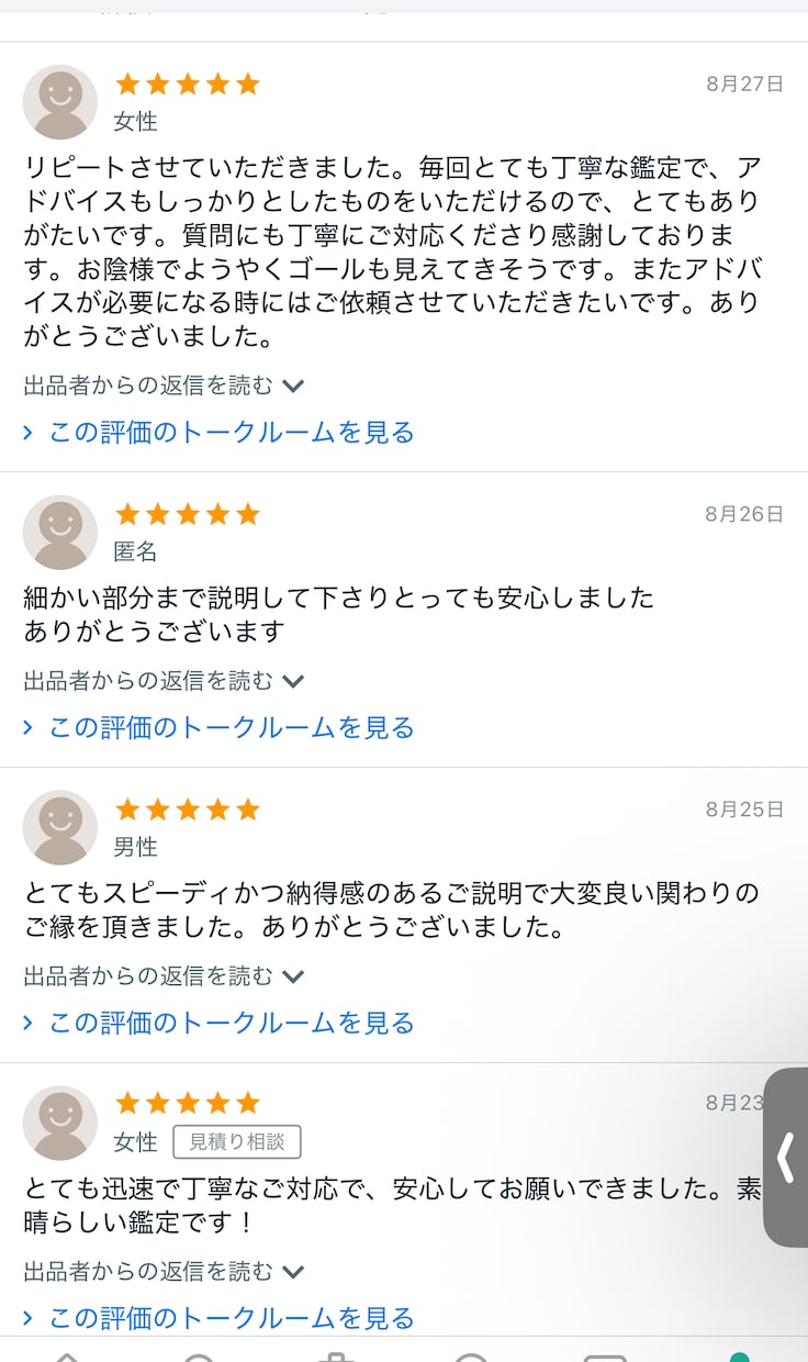 風水で人生が変わる！神主直伝！家相鑑定します 現在の家 新築 中古 建売 マンション等！本格的な風水鑑定 イメージ3