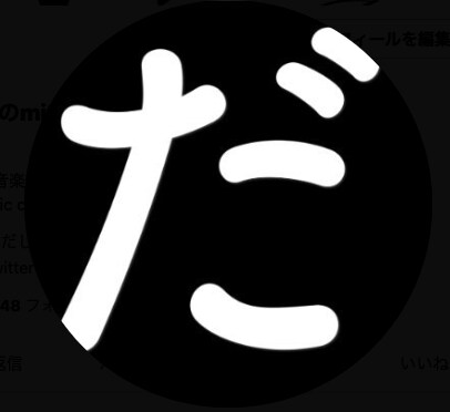 丁寧かつ短納期の歌ってみたMIX承ります 元音源を活かしたMIXをコミコミで提供いたします イメージ1