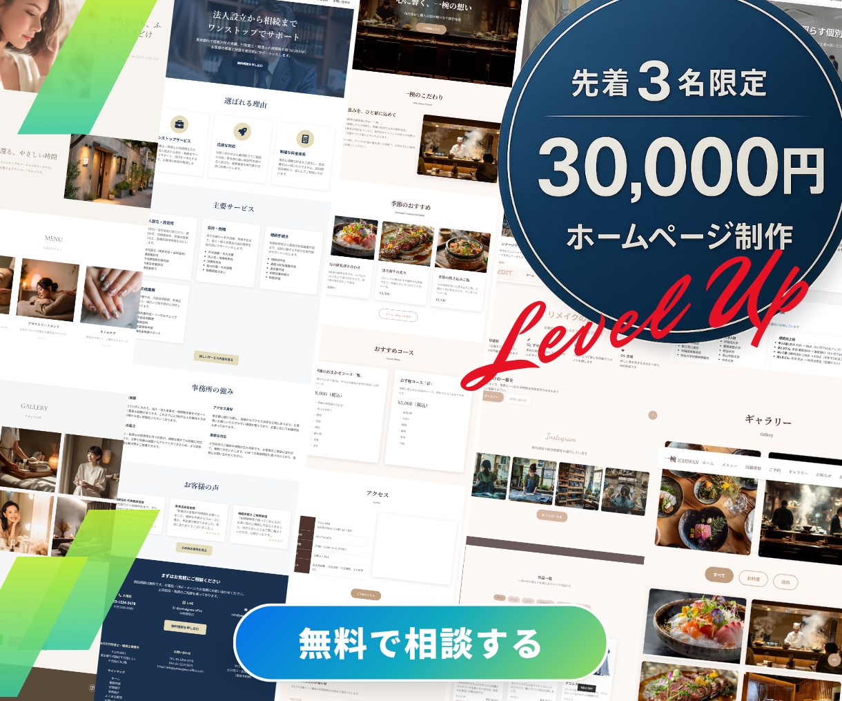 1週間・HP制作パック【先着3名限定】作成します 先着3名様限定！特別価格対応中 イメージ1