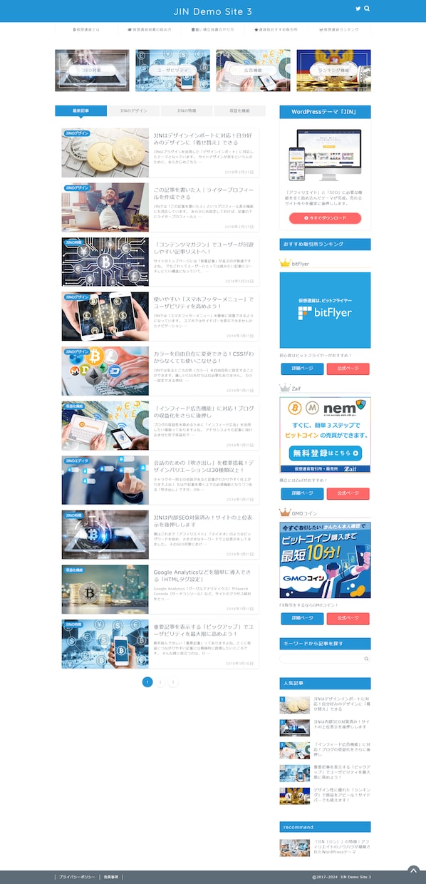 記事投稿だけ！アフィリエイトできるブログ制作します 現役アフィリエイターがサイト制作と申請をサポートします！ イメージ4