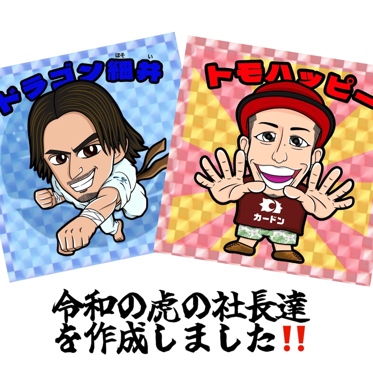 超ハイクオリティ！ビックリマン風似顔絵作成します 爆速納品！最短当日に完成できるのでお急ぎの方におすすめ イメージ2