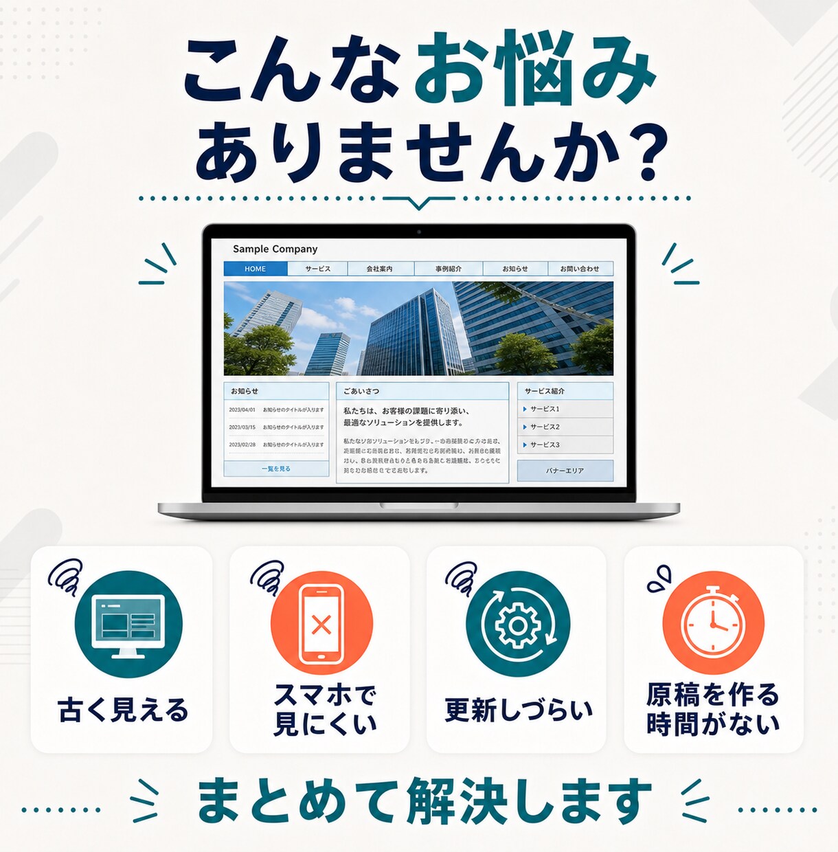 URLを送るだけでホームぺージをリニューアルします 原稿・写真不要。最短7営業日でスマホ対応 イメージ2