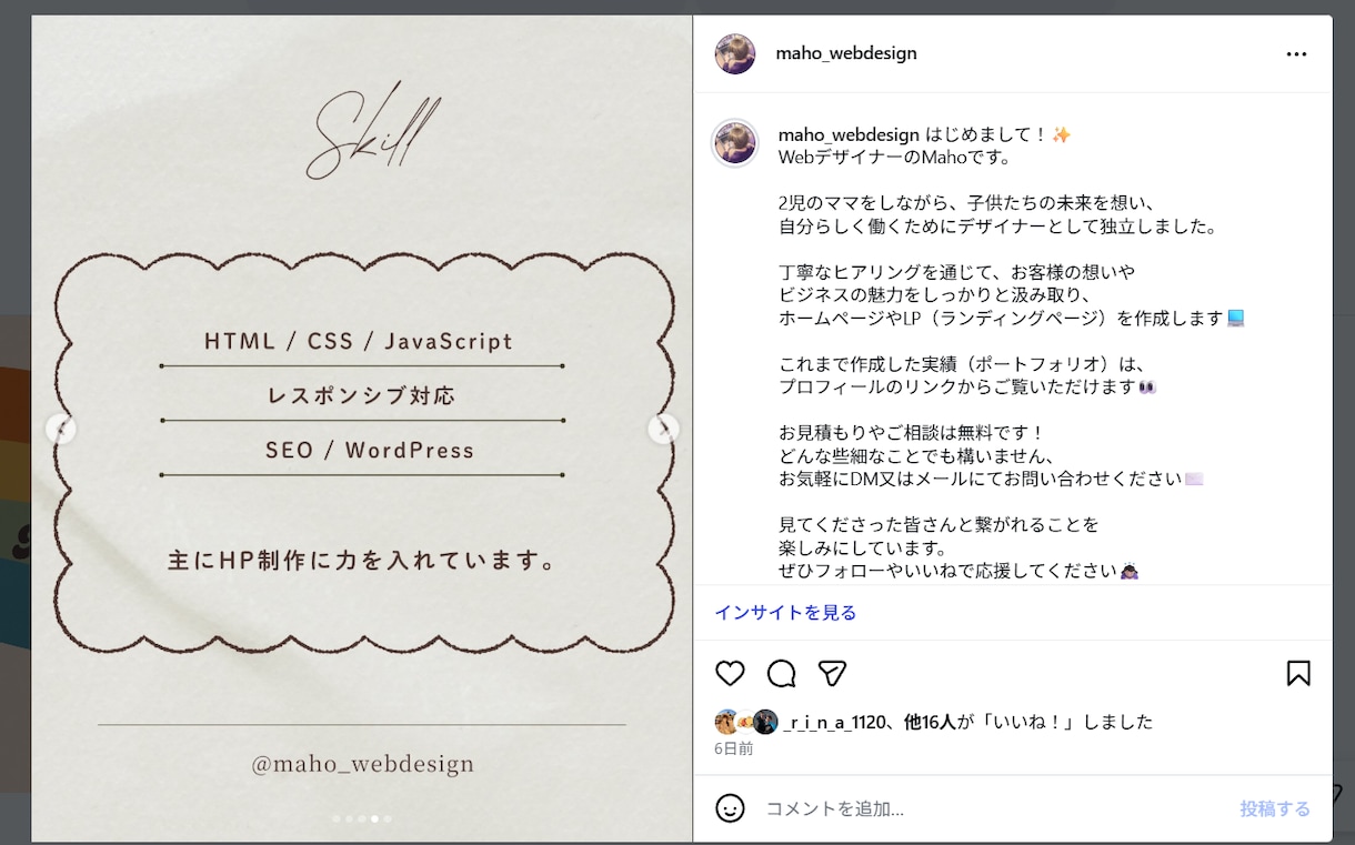 大人可愛い・スッキリ見せるHPデザイン作ります イメージが固まっていなくてもOK！理想のHPを形にします。 イメージ1