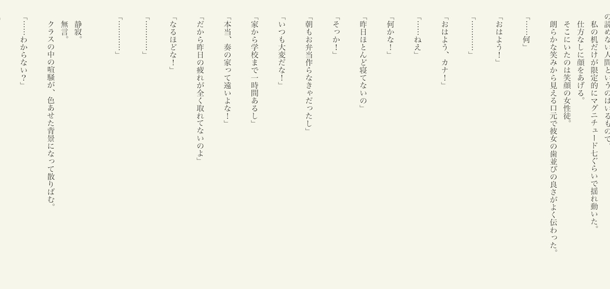 あなたの人生、挿絵付きの小説にします 忘れたくないあの時間を、本に残そう。 イメージ8