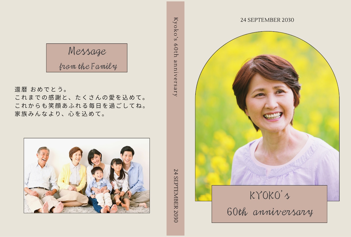 還暦祝いのメッセージ動画を制作します 家族の笑顔と想いを集めて、最高のお祝い動画に！ イメージ2