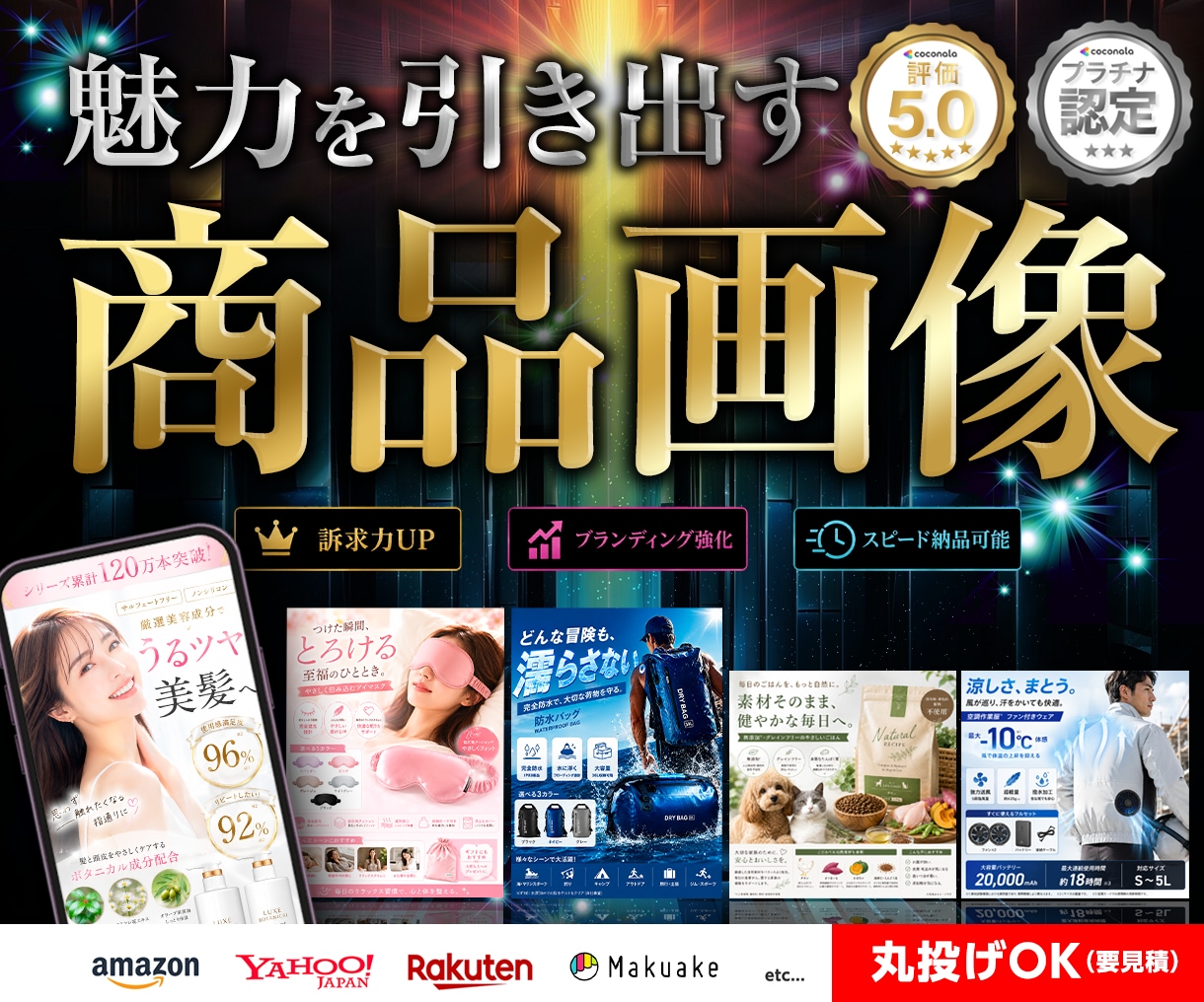商品画像/コンテンツA+をプロが本気でつくります Amazon画像 yahoo 楽天、柔軟にご対応いたします イメージ1