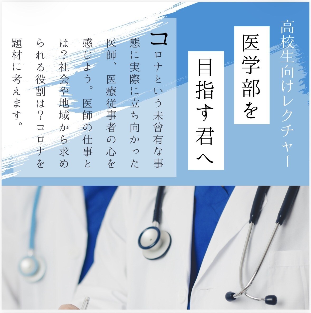 魅せるチラシ・ポスターを制作します 医学生デザイナーがあなたの想いを形にします イメージ7
