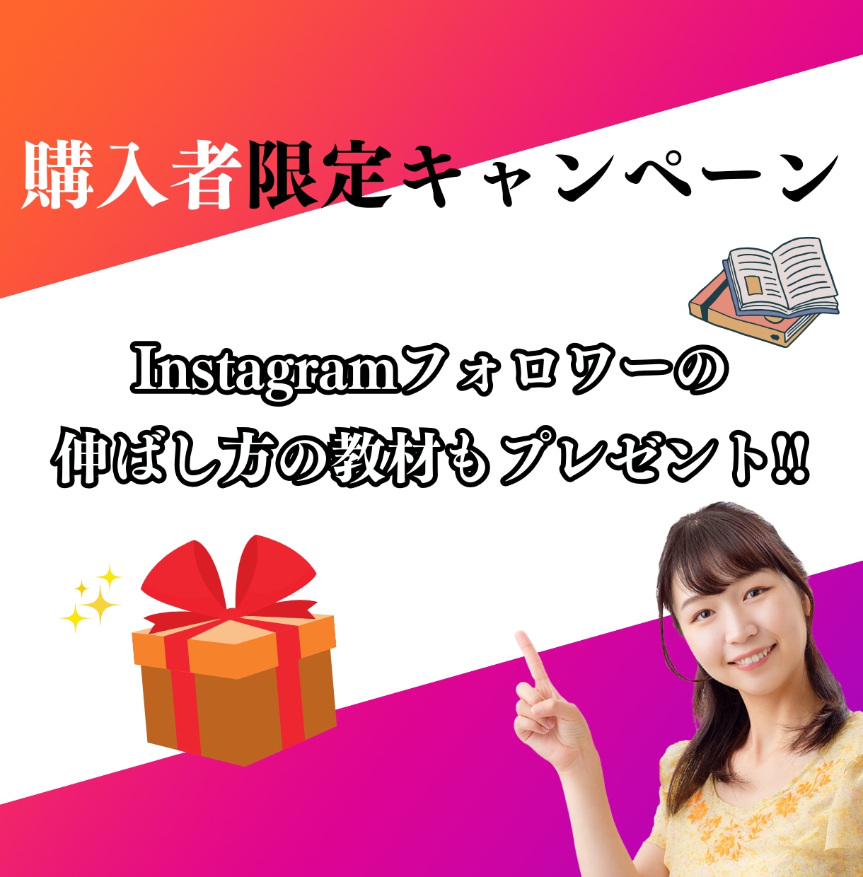高品質インスタ日本人フォロワー&いいね増やします ✅いいねも増える新サービス✨鍵アカウントに変更も可能⭕️ イメージ2