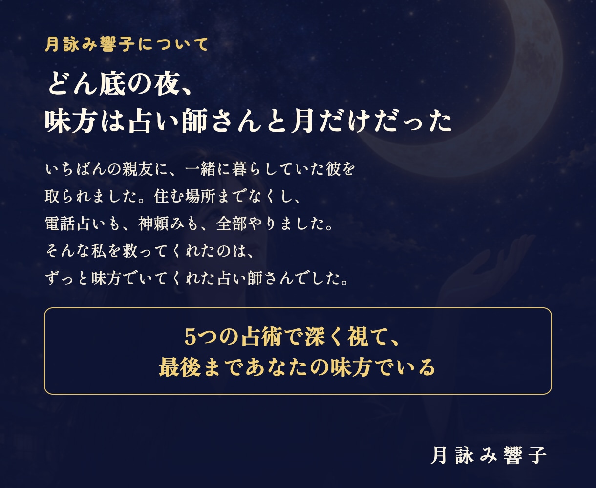 生まれてきた意味と使命を5つの占術で読みます 同じつまずきを、もうくり返さないために イメージ3