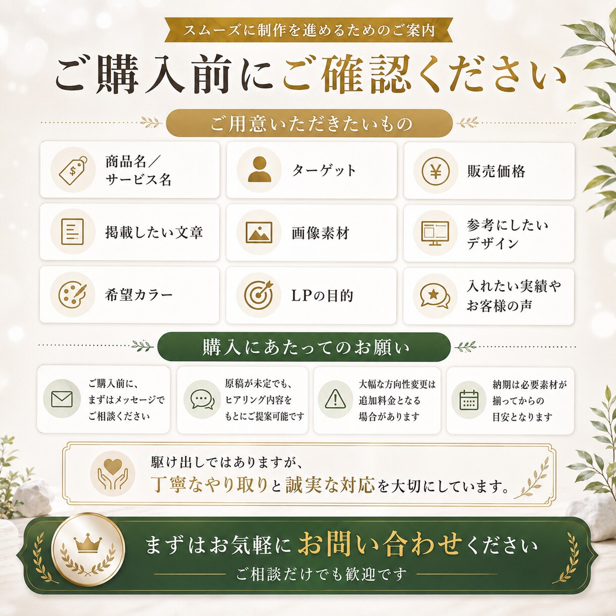 売上につながる高品質LPを制作します 購入・問い合わせにつながるLPを丁寧に制作します。 イメージ3