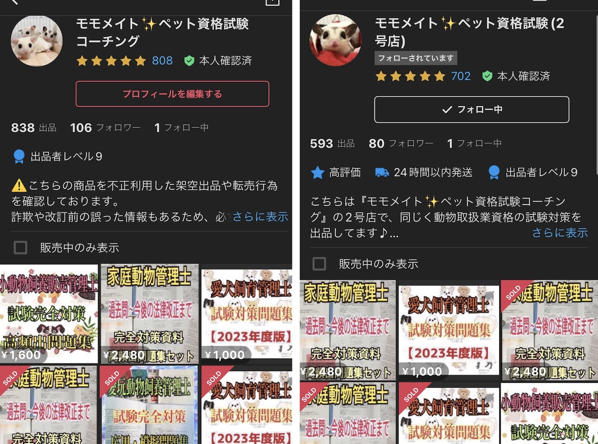 家庭動物管理士の過去問と対策テキストを提供します 【過去問〜今後の法改正まで全て集約】 イメージ2
