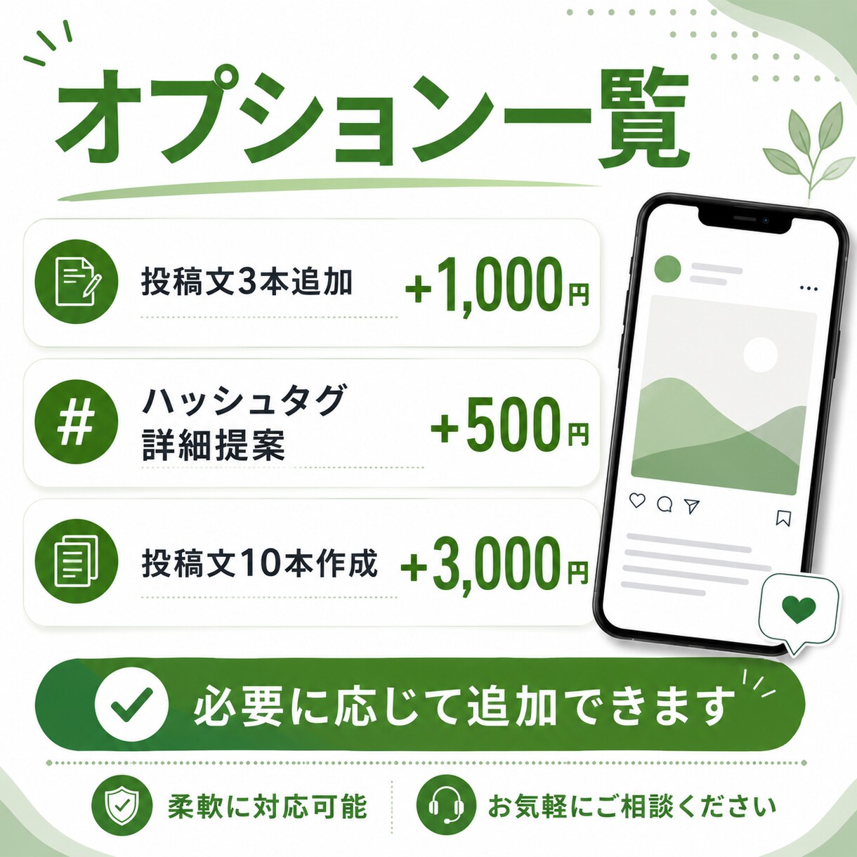 SNS投稿文を作成し投稿ネタも提案します。ます SNS初心者歓迎！投稿ネタも提案します。 イメージ6